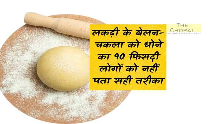 Roti: 90 percent people do not know the correct way to wash wooden rolling pin.