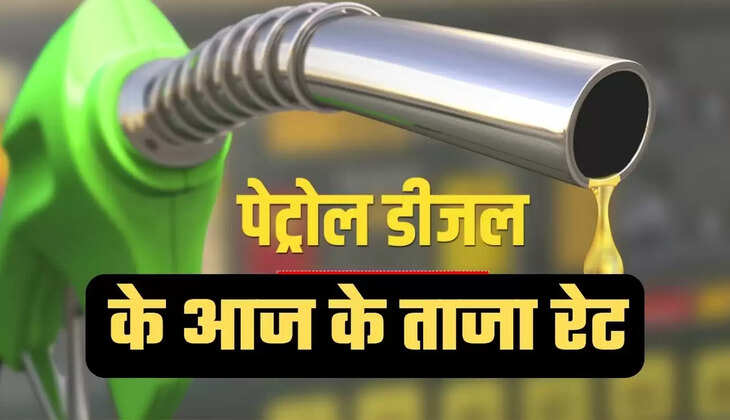 Petrol Diesel Prices