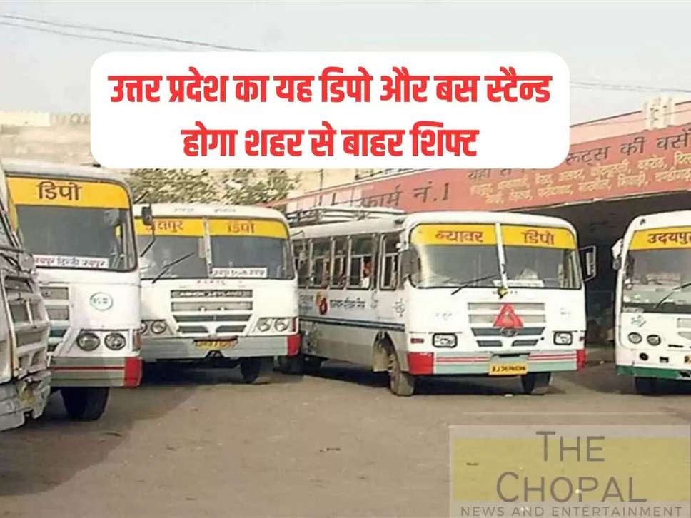 This depot and bus stand of Uttar Pradesh will be shifted out of the city, a big decision taken in the cabinet