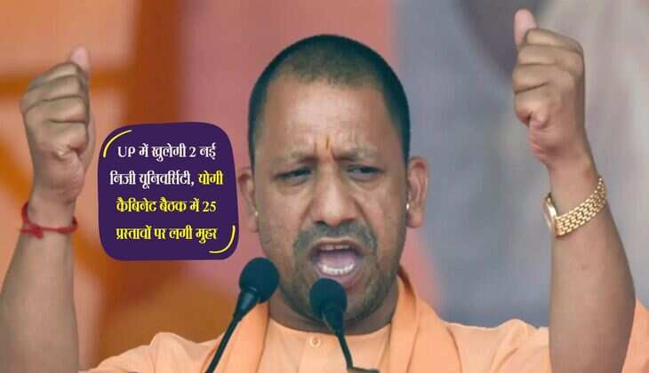UP में खुलेगी 2 नई निजी यूनिवर्सिटी, योगी कैबिनेट बैठक में 25 प्रस्तावों पर लगी मुहर