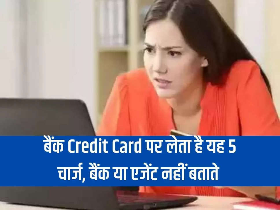 bank,bank news,bank credit,bank credit card,5 charge on credit cards,Credit Card Charges,credit card