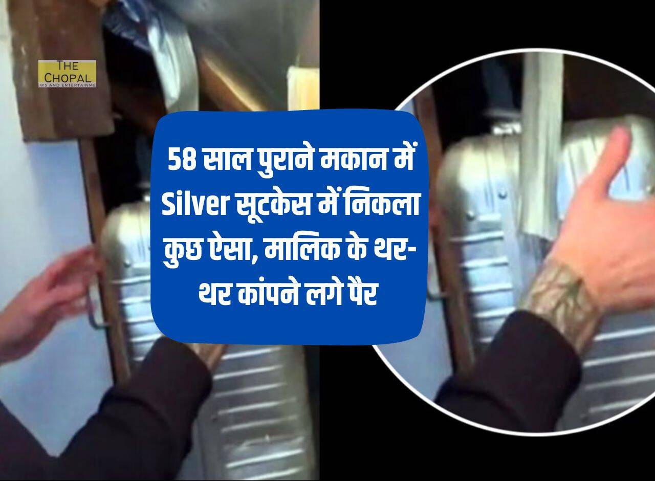 58 साल पुराने मकान में Silver सूटकेस में निकला कुछ ऐसा, मालिक के थर-थर कांपने लगे पैर