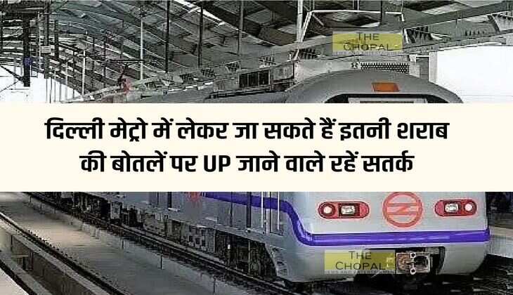 You can carry this many liquor bottles in Delhi Metro, but those going to UP should be cautious