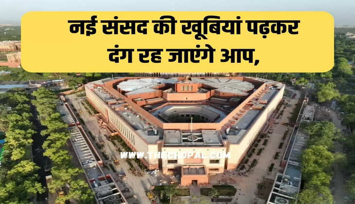 Features of new parliament