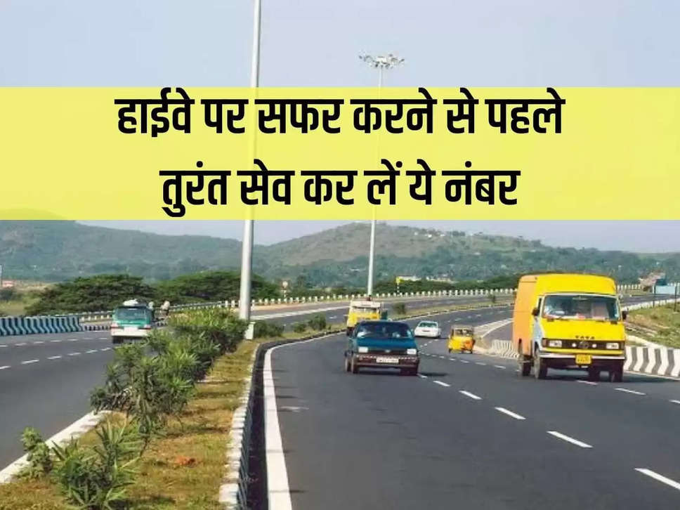 Highway NHAI Toll free number