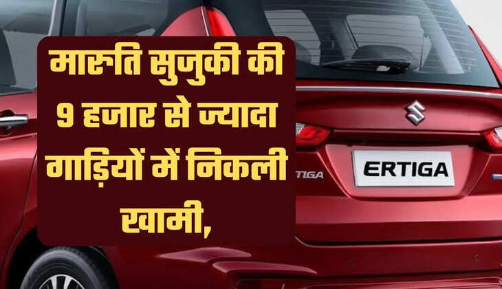 Maruti Suzuki