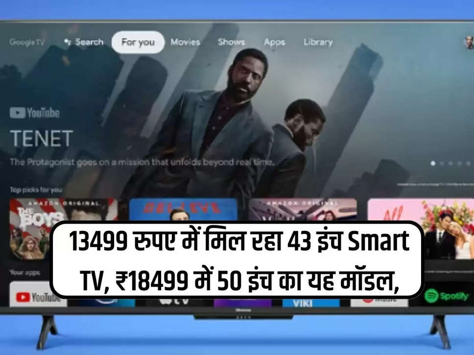 13499 रुपए में मिल रहा 43 इंच Smart TV, ₹18499 में 50 इंच का यह मॉडल,