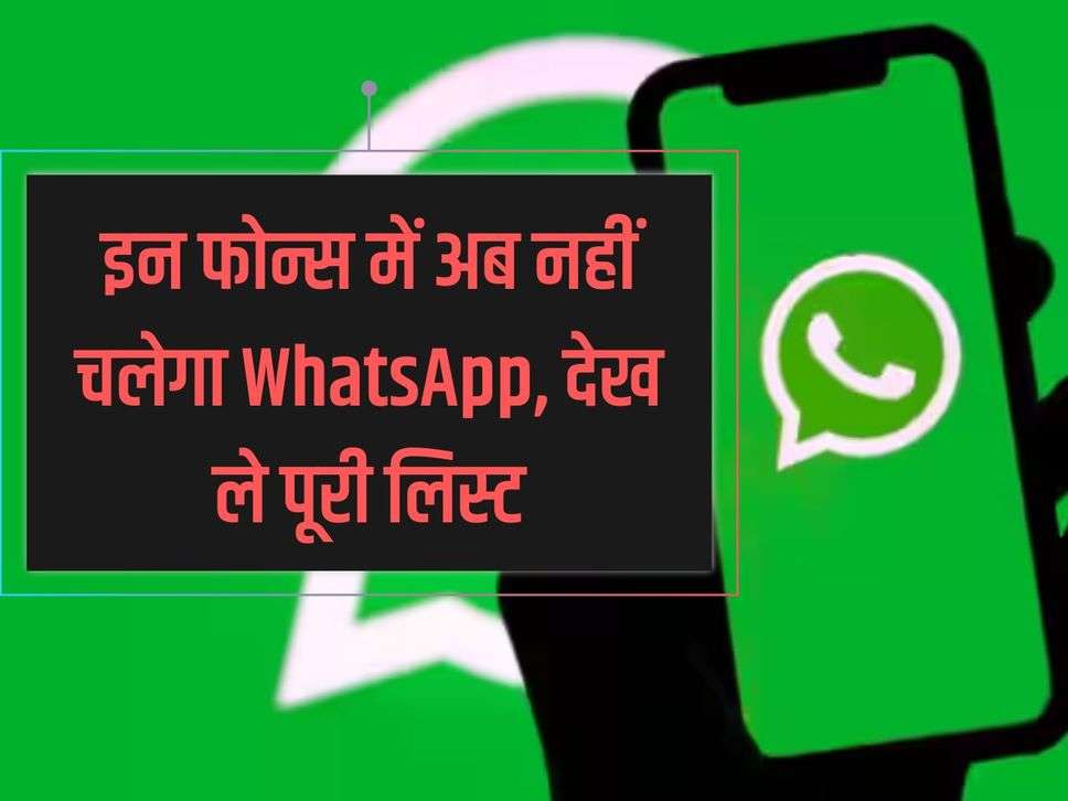 WhatsApp will no longer work on these phones, see the complete list