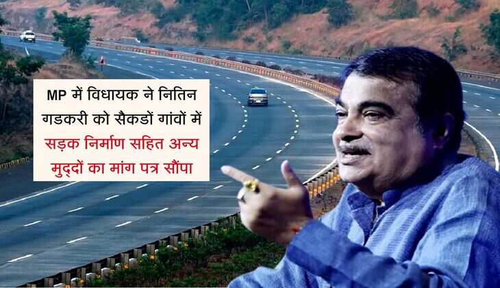 MP में विधायक ने नितिन गडकरी को सैकडों गांवों में सड़क निर्माण सहित अन्य मुद्दों का मांग पत्र सौंपा