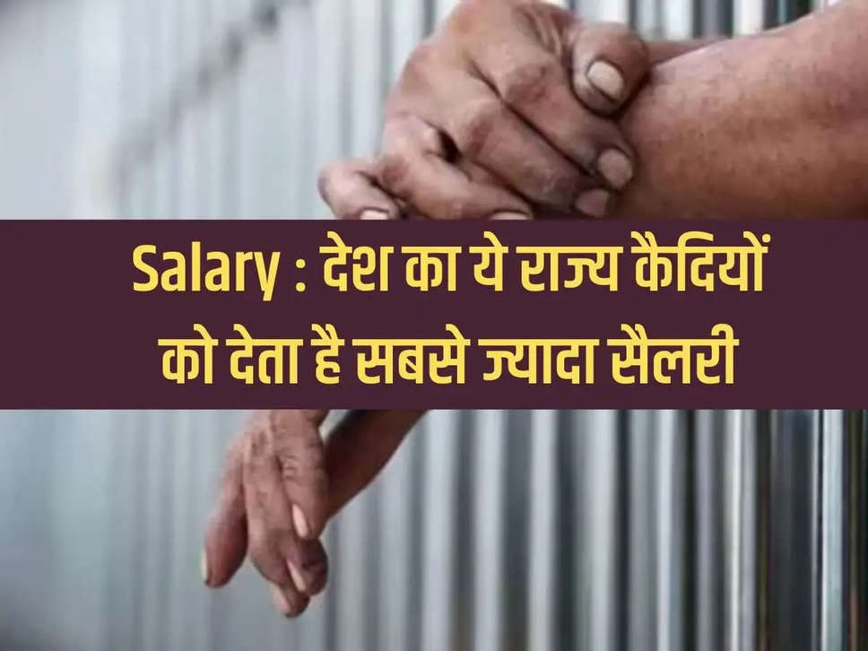 This state of the country gives the highest salary to prisoners