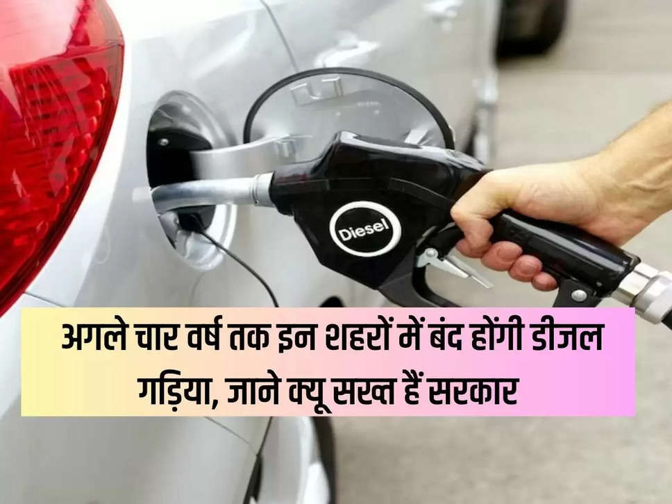 In May this year, a panel of the Ministry of Petroleum and Natural Gas sent a proposal to the government to ban diesel-powered four-wheelers by 2027. More than 10 lakh people live in these cities.