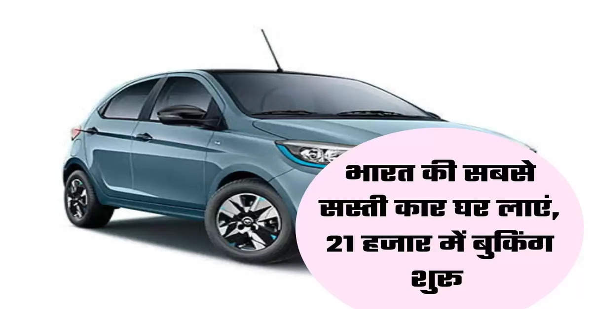 Tata Tiago Electric Car