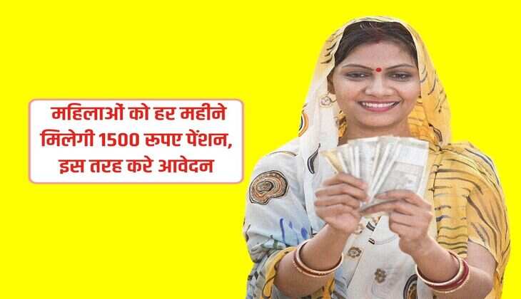 New Yojana : महिलाओं को हर महीने मिलेगी 1500 रूपए पेंशन, इस तरह करे आवेदन