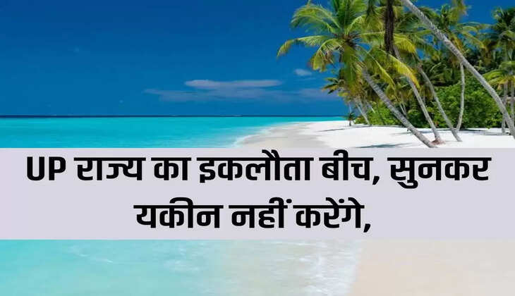 ​Chuka Beach in UP