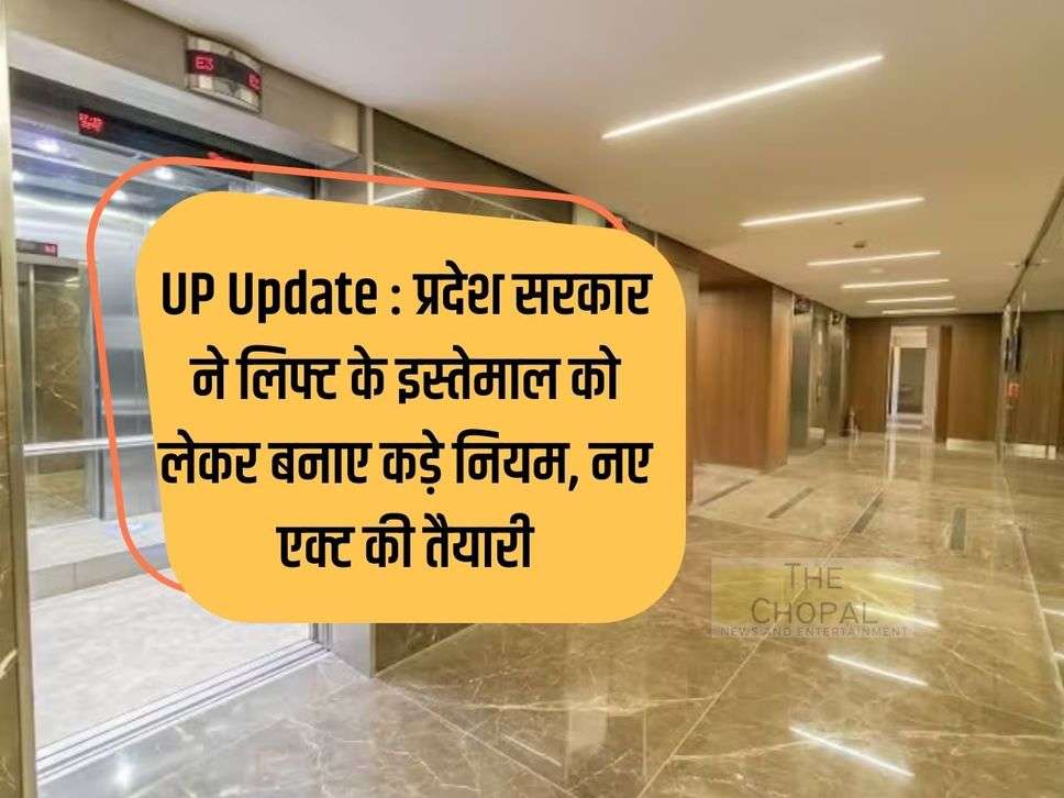 UP Update: State government made strict rules regarding use of lifts, preparation for new act