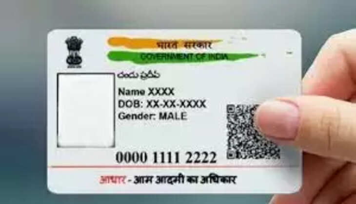 aadhar card 