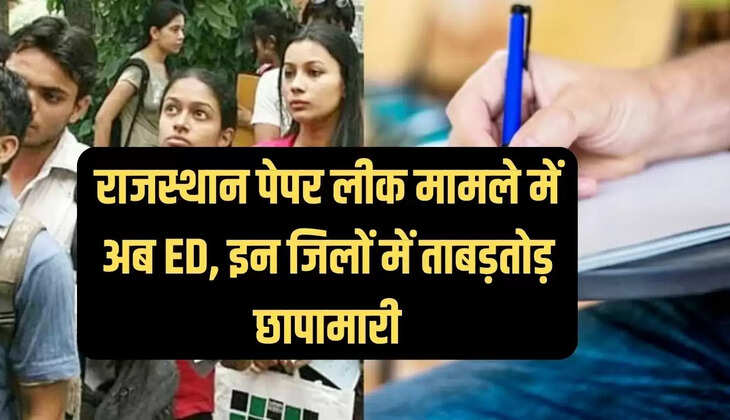 ED, Rajasthan ED action, ED big action in Rajasthan, ED raid in Rajasthan, Rajasthan paper leak case, paper leak case Rajasthan, second grade paper leak case, Rajasthan teacher recruitment paper leak case, Sachin Pilot, Ashok Gehlot, Enforcement Directorate, rajasthan politics, bjp vs congress, jaipur, jaipur news, rajasthan, rajasthan news