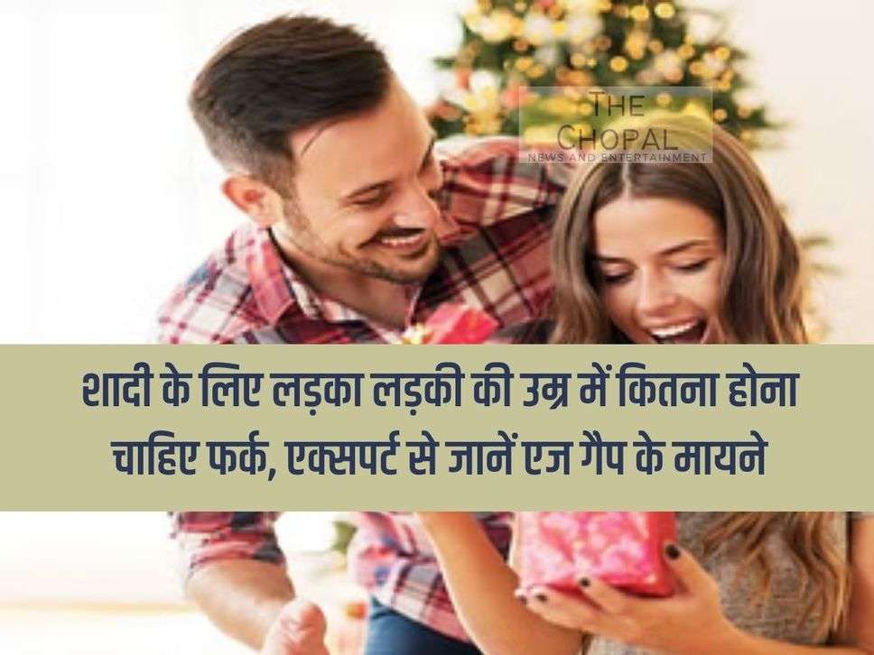 What should be the age difference between a boy and a girl for marriage, know the meaning of age gap from experts