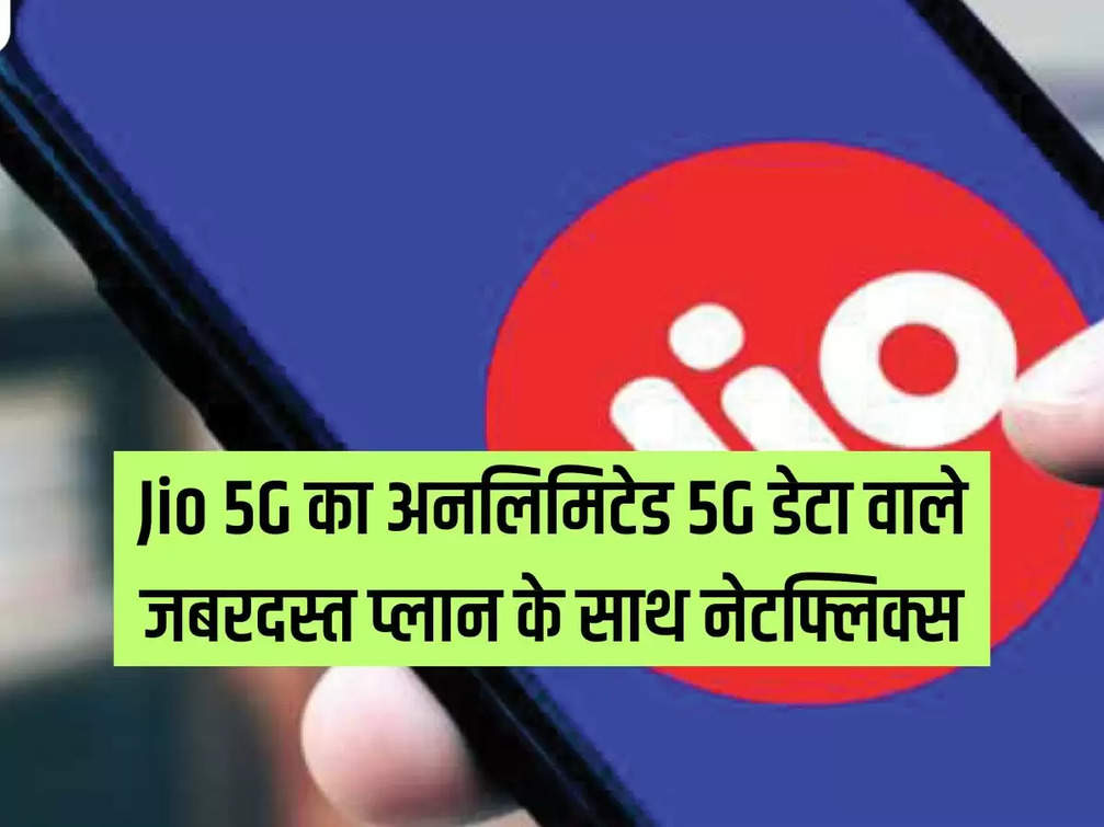 Jio 5G's amazing plan with unlimited 5G data and Netflix
