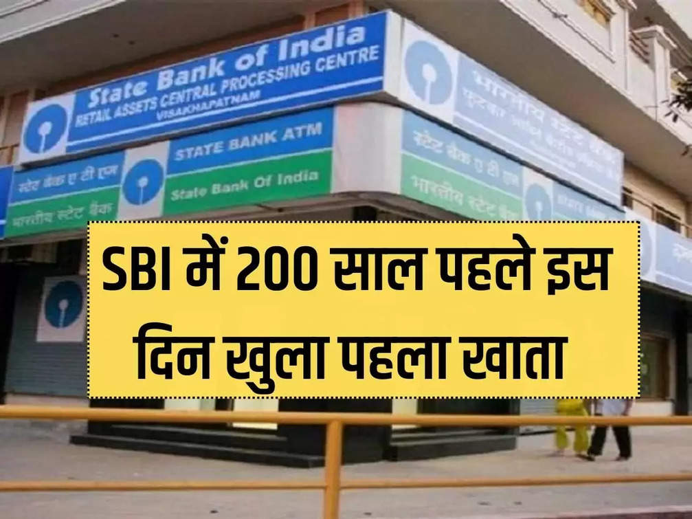 First account opened in SBI on this day 200 years ago