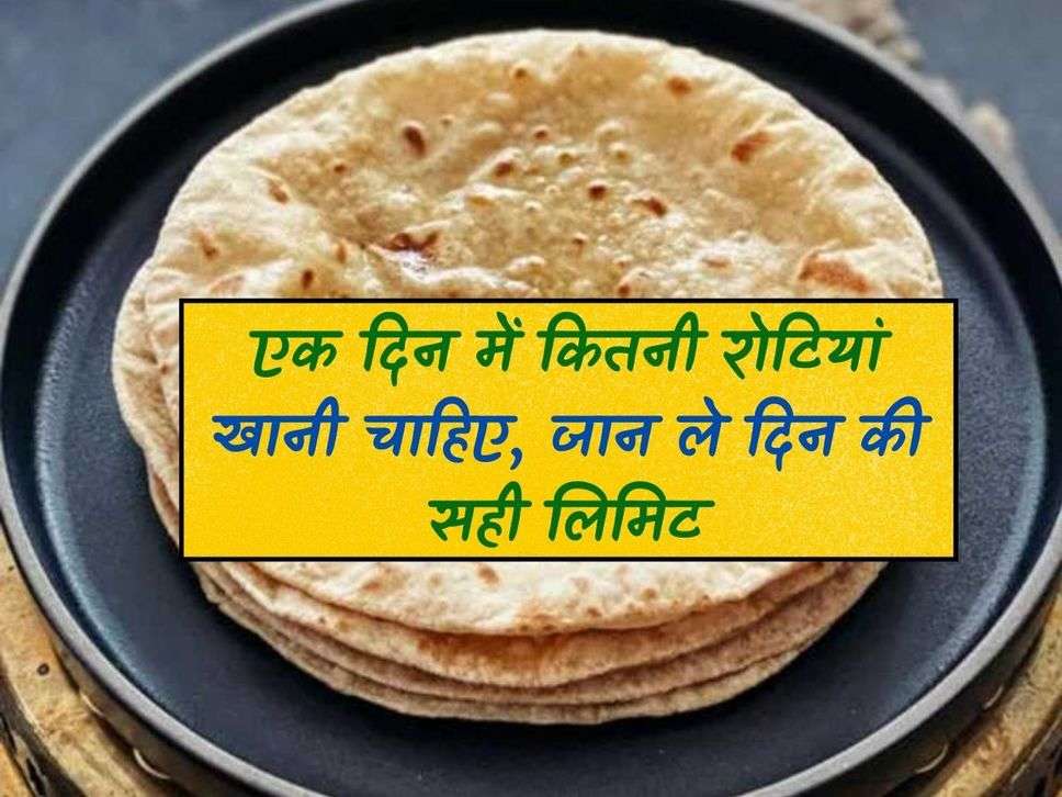 Roti: How many rotis should be eaten in a day, know the correct limit of the day