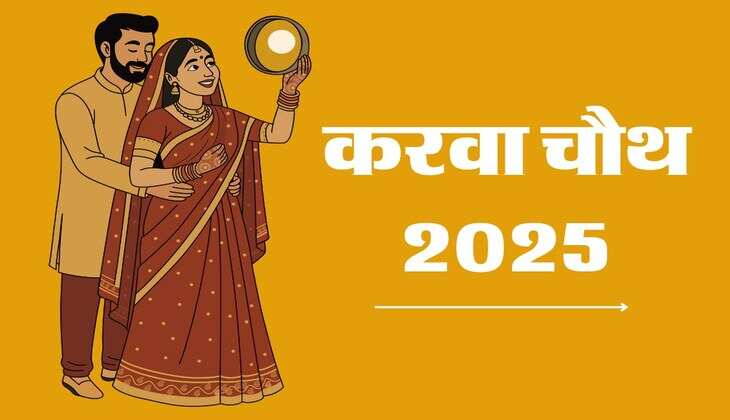 Karwa Chauth 2025: रात्रि 8 बजकर 20 मिनट पर निकलेगा चांद, बाजारों में 5000 रुपए वाली मेहंदी का क्रेज