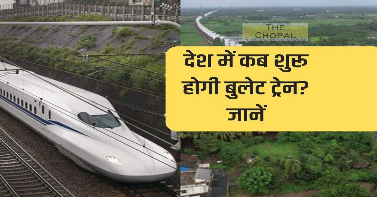 Bullet Train Project: When will Bullet Train start in the country? know