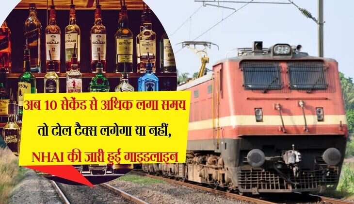Liquor Rules for train : क्या ट्रेन में शराब के साथ कर सकते है यात्रा, नियम जाने बिना जा सकते है जेल 