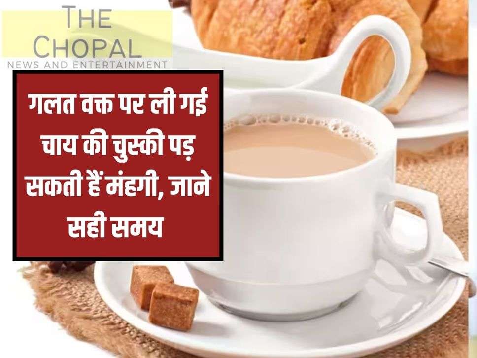 Sipping tea at the wrong time can prove costly, know the right time