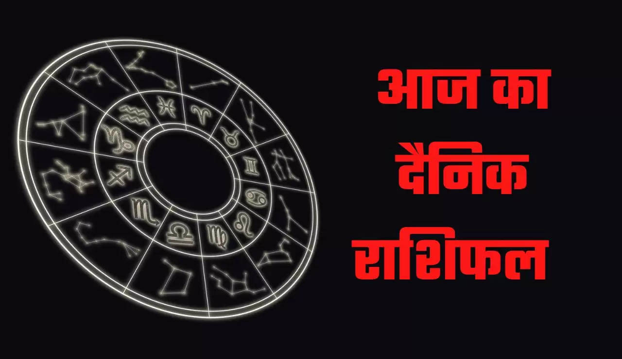 Horoscope hindi,  horoscope in hindi,  aaj ka Rashifal in hindi 2022,  Horoscope,  Rashifal 2022 in hindi,  Rashifal in hindi,  2022 ka Rashifal,  Rashifal aaj ka,  2022 Rashifal,  hindi Rashifal,  Astrology today in Hindi,  daily Rashifal prediction,  horoscope today,  dainik Rashifal,  Today horoscope,  Daink Rashifal,  aaj ka panchang,  daily horoscope in hindi, Astrology Today, Astrology Today In Hindi,आज का राशिफल