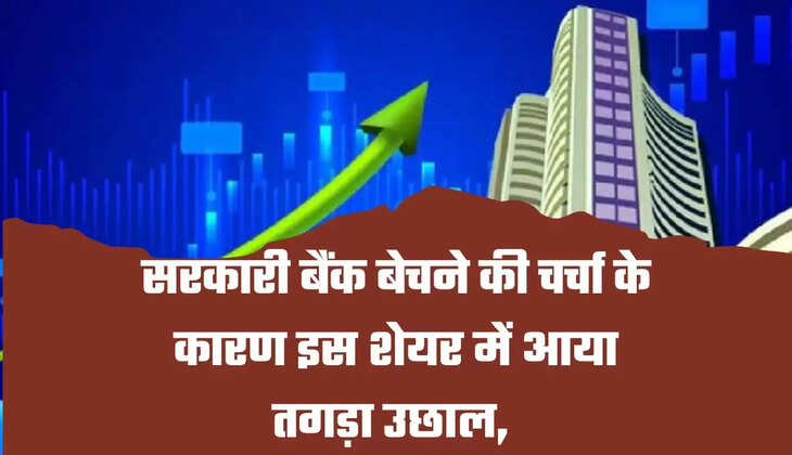  IDBI Bank Privatisation