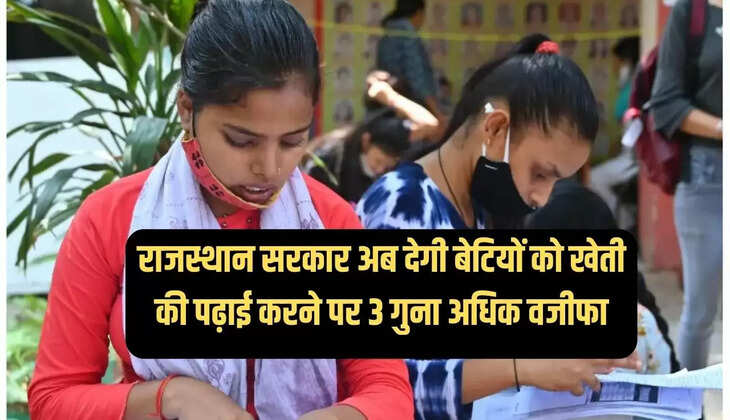 "Rajasthan Youth Farmers Skill and Capacity Promotion Mission, Rajasthan, Agriculture News, Rajasthan News, Graduation in Agriculture, Agriculture Scheme, Agriculture Government Scheme,राजस्थान युवा कृषक कौशल व क्षमता संवर्धन मिशन, राजस्थान, एग्रीक्लचर न्यूज, राजस्थान न्यूज, कृषि में ग्रेजुएशन, कृषि स्कीम, कृषि सरकारी स्कीम" 