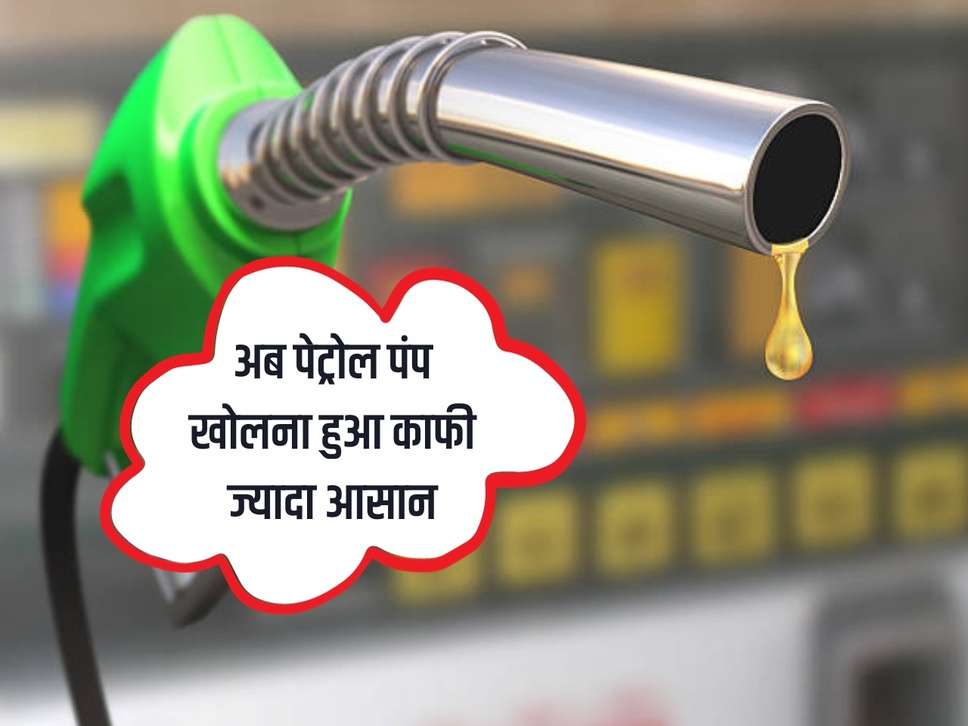 Now opening a petrol pump has become much easier, know the cost and correct process