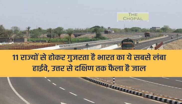 This longest highway of India passes through 11 states, the network extends from north to south.