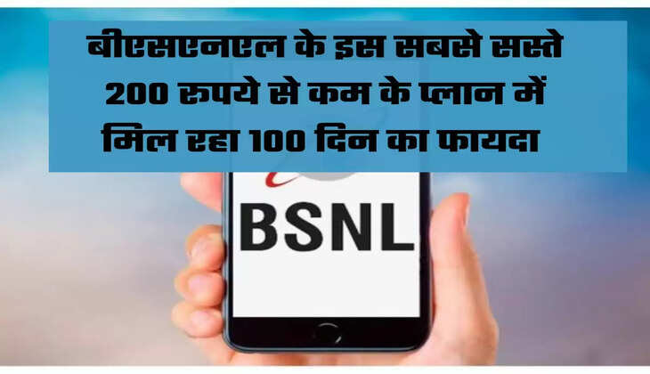 BSNL Plan