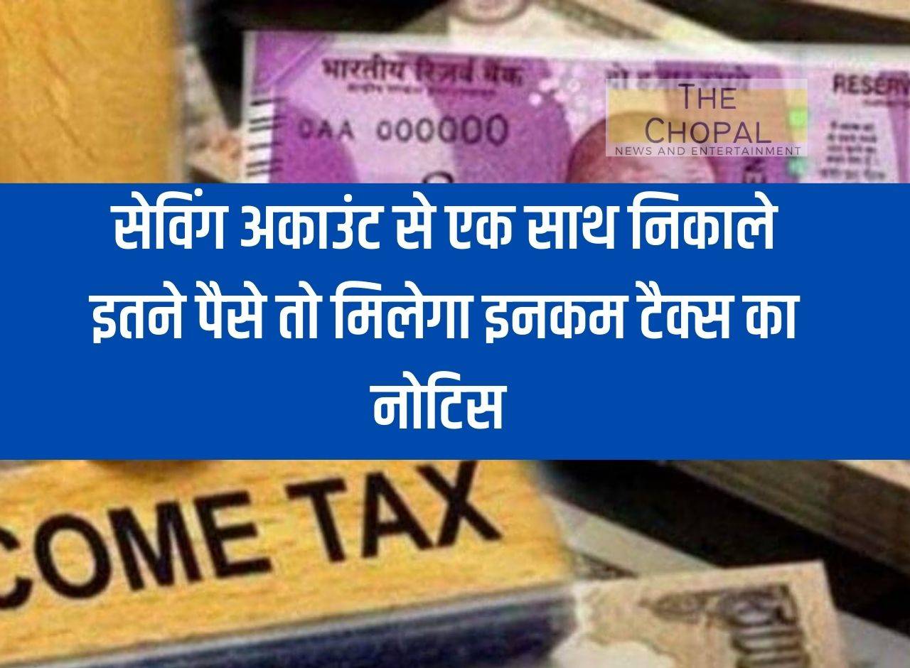 If you withdraw so much money from savings account at once, you will get income tax notice.