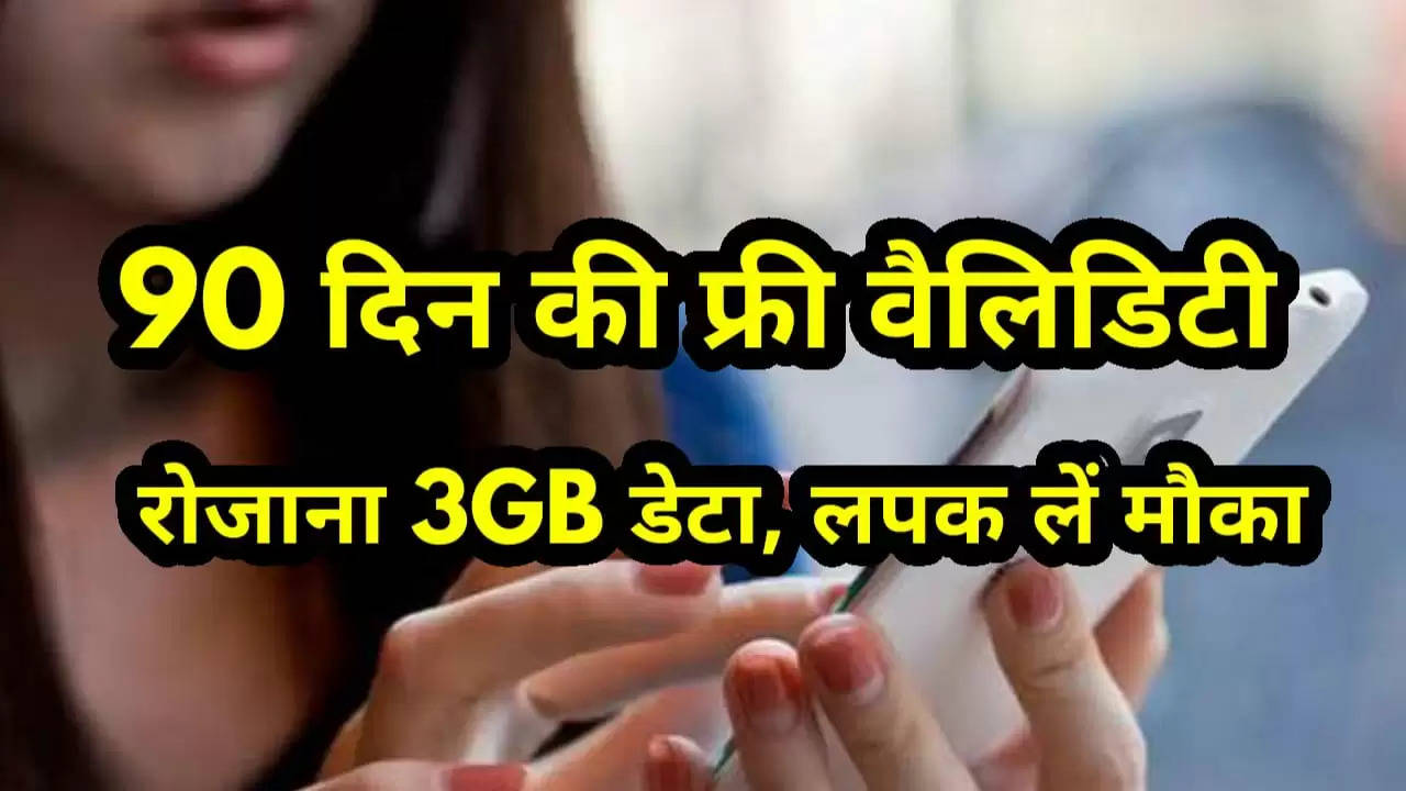 great gift for bsnl customer 90 days free validity 3gb data daily