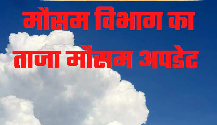 IMD Rainfall Alert,  Weather Update,  Weather Today,  IMD Rain Alert,  Mausam,  Barish,  Weather Forecast,  Weather Update Today,  North India Snowfall,  North India Weather,  Weather Latest News,  South India Rainfall,  Himachal Pradesh Weather,  North India Tempertaure, National News In Hindi, India News In Hindi,मौसम विभाग, बारिश, चार दिनों तक भारी बारिश, वेदर टुडे, आज का मौसम, ताजा मौसम, मौसम की रिपोर्ट, दिल्ली वेदर अपडेट,Hindi News, News in Hindi,
