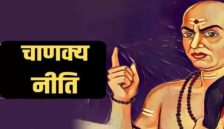 Chanakya Niti, Chanakya Niti ka Gyan, Success Niti, Success Gyan, Chanakya Niti gyan, Chanakya Niti motivational quotes, Chanakya Niti for Success, Motivational quotes by Chanakya Niti, Chanakya Niti in hindi, चाणक्य नीति, चाणक्य नीति नीति, चाणक्य नीति ज्ञान religion spiritual hindi news, 