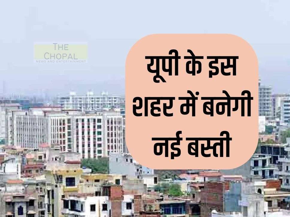 A new settlement will be built in this city of UP,