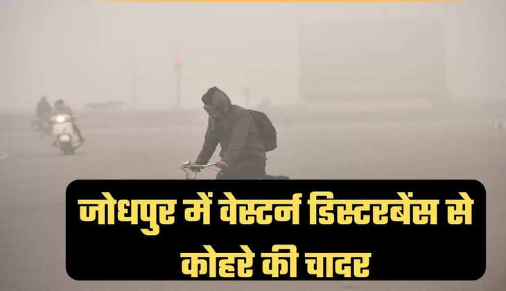 Rajasthan Weather"," Jodhpur Weather Today"," Rajasthan Weather Report"," Rajasthan Weather News"," Rajasthan Weather News Hindi"," Rajasthan Weather Forecast"," Jodhpur Temperature"]