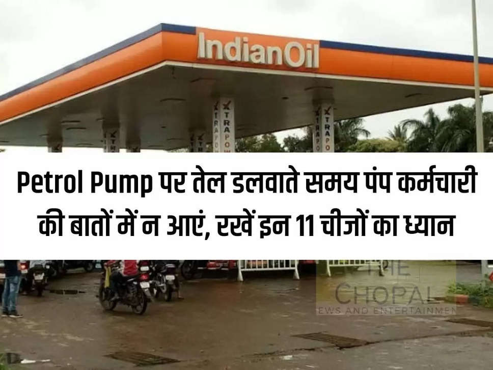 Petrol Pump