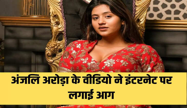 Anjali Arora, Anjali Arora videos, anjali arora hot pics, kacha badam girl,Anjali Arora, Anjali Arora videos, anjali arora hot pics, kacha badam girl"