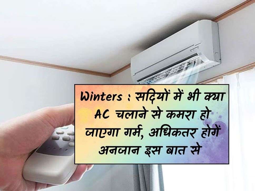 Winters: Even after centuries, will the room get hot by running AC, most people will be unaware of this.