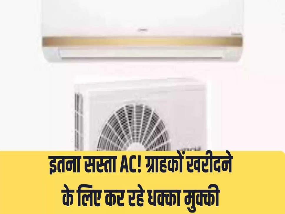 AC