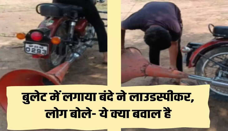 Loudspeaker In Bike Silencer