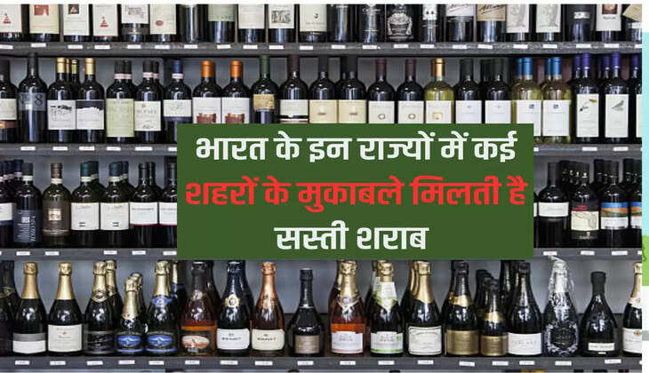 In these states of India, liquor is available cheaper than many cities.