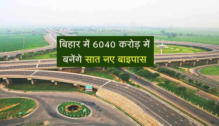बिहार में बिछेगा सड़कों का जाल, सात नए बाइपास निर्माण सहित सड़के होगी टू लेन में तब्दील