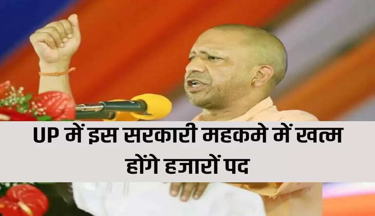 Thousands of posts will be abolished in this government department in UP