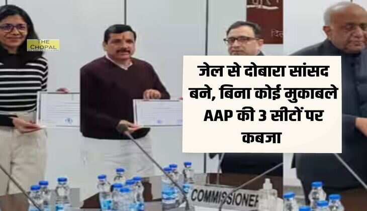 जेल से दोबारा सांसद बने, बिना कोई मुकाबले AAP की 3 सीटों पर कब्जा 